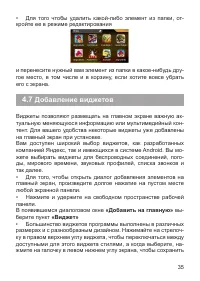 Страница 36