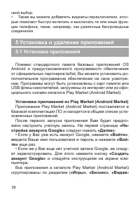 Страница 37