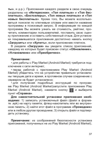 Страница 38