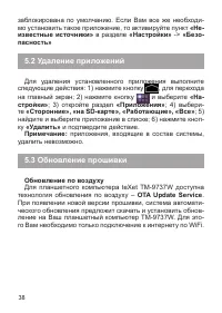 Страница 39