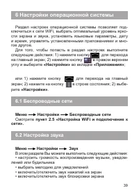 Страница 40