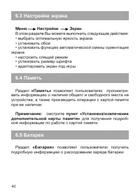 Страница 41
