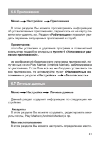 Страница 42
