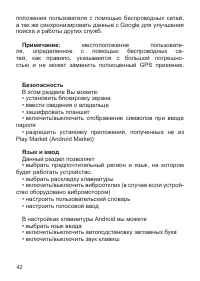 Страница 43