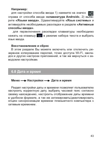 Страница 44