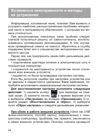 Страница 45