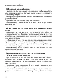 Страница 47