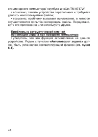 Страница 49