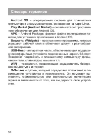Страница 51