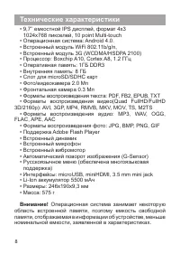 Страница 9