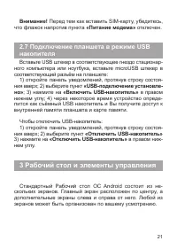 Страница 22