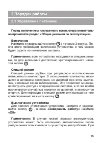 Страница 16