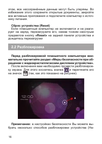 Страница 17