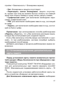 Страница 18