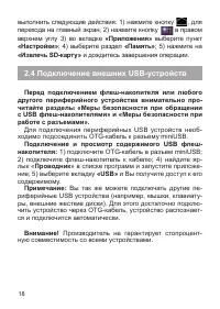 Страница 19