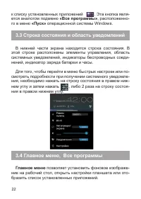 Страница 23