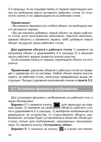 Страница 25