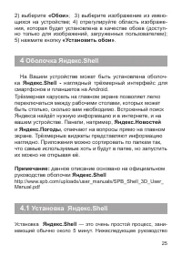 Страница 26