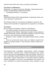 Страница 27