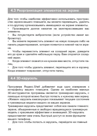 Страница 29
