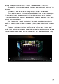 Страница 30