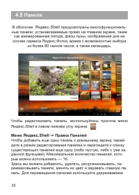 Страница 31