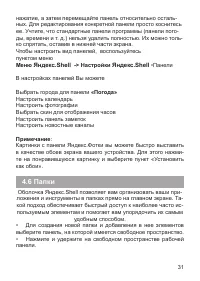 Страница 32