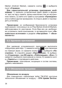 Страница 37
