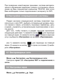 Страница 38