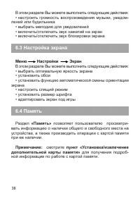 Страница 39