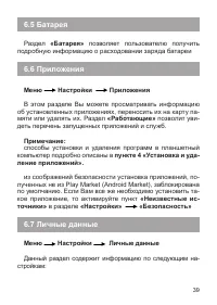 Страница 40