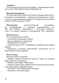 Страница 41