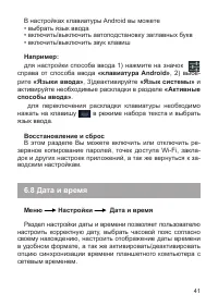 Страница 42