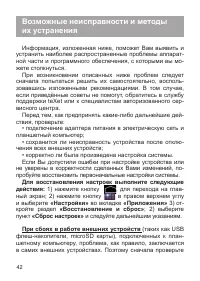 Страница 43