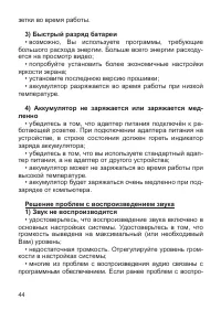 Страница 45