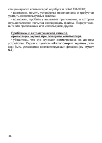 Страница 47