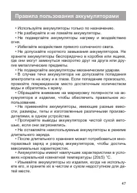 Страница 48