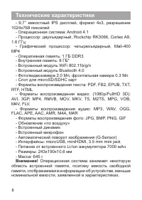 Страница 9