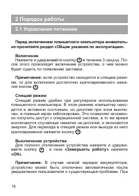 Страница 17