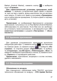 Страница 38