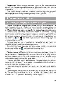 Страница 16