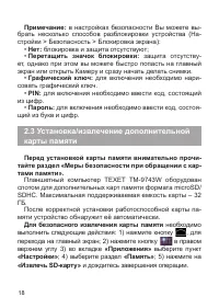 Страница 19