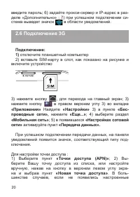 Страница 21