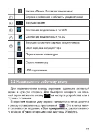 Страница 24