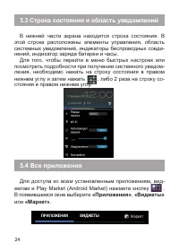 Страница 25
