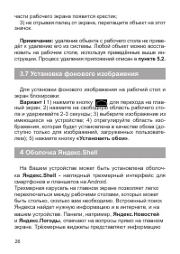 Страница 27
