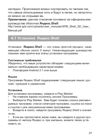 Страница 28