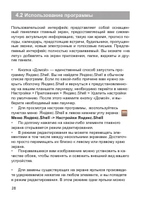 Страница 29