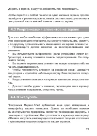 Страница 30