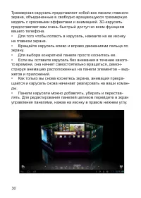 Страница 31